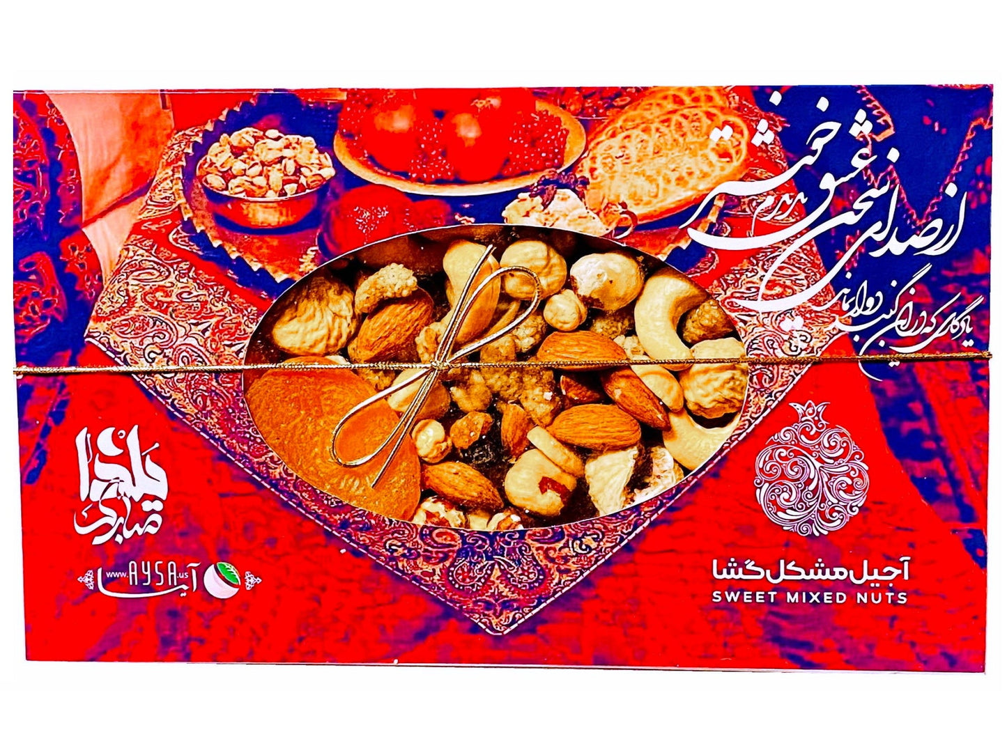 Yalda/4 Shanbeh Soori Sweet Mix Nuts Aysa (Ajil E Moshkel Gosha)