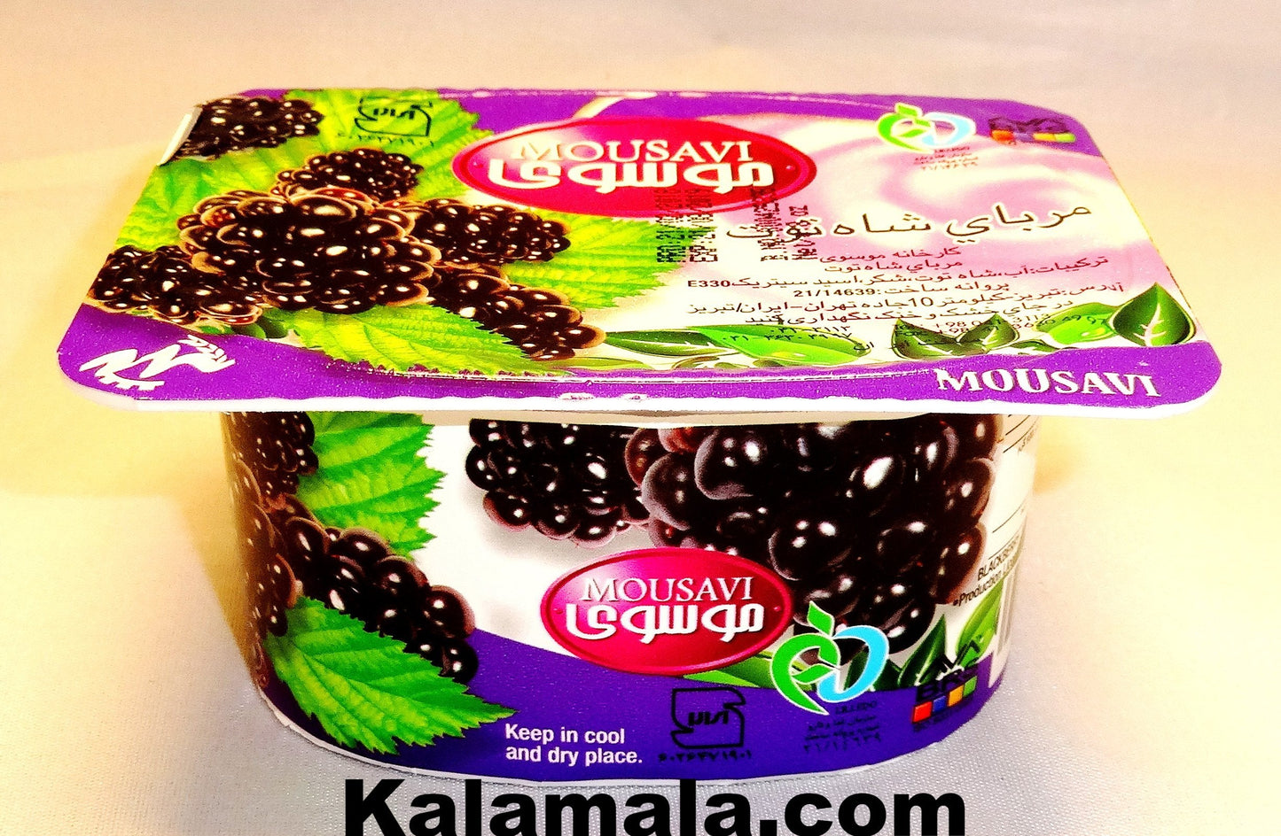 Blackberry Jam (Moraba Shatoot, Shah toot, Muraba)