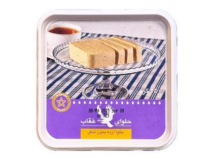 Halva Oghab (Halvardeh)