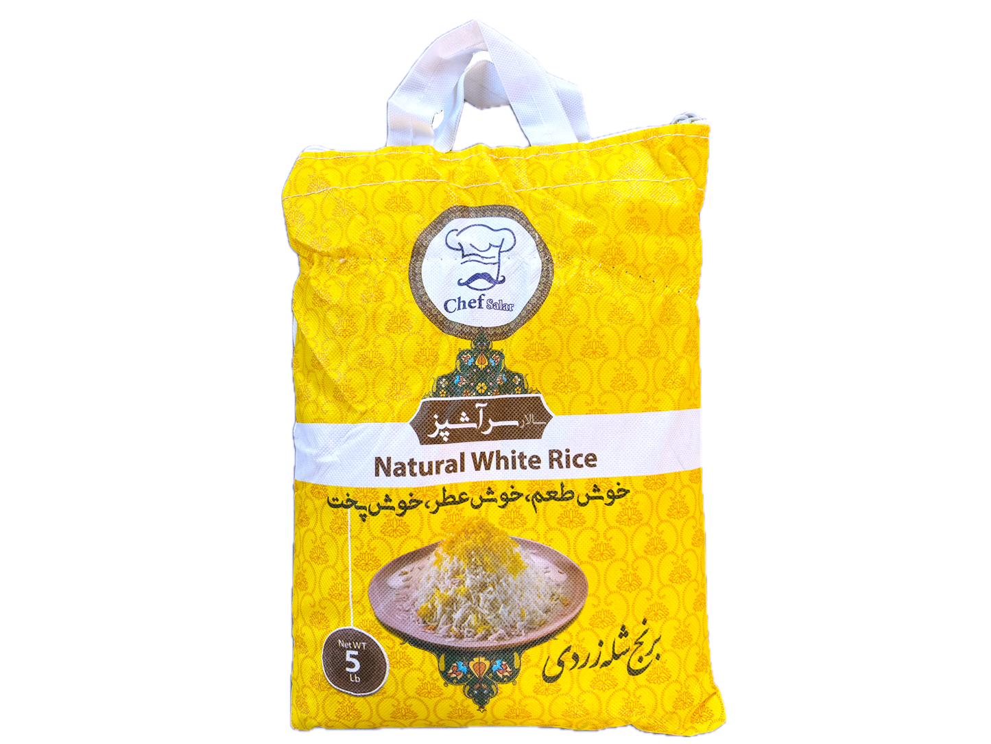 Rice for Soup (5 Pound) (Berenj E Ash, Aash)