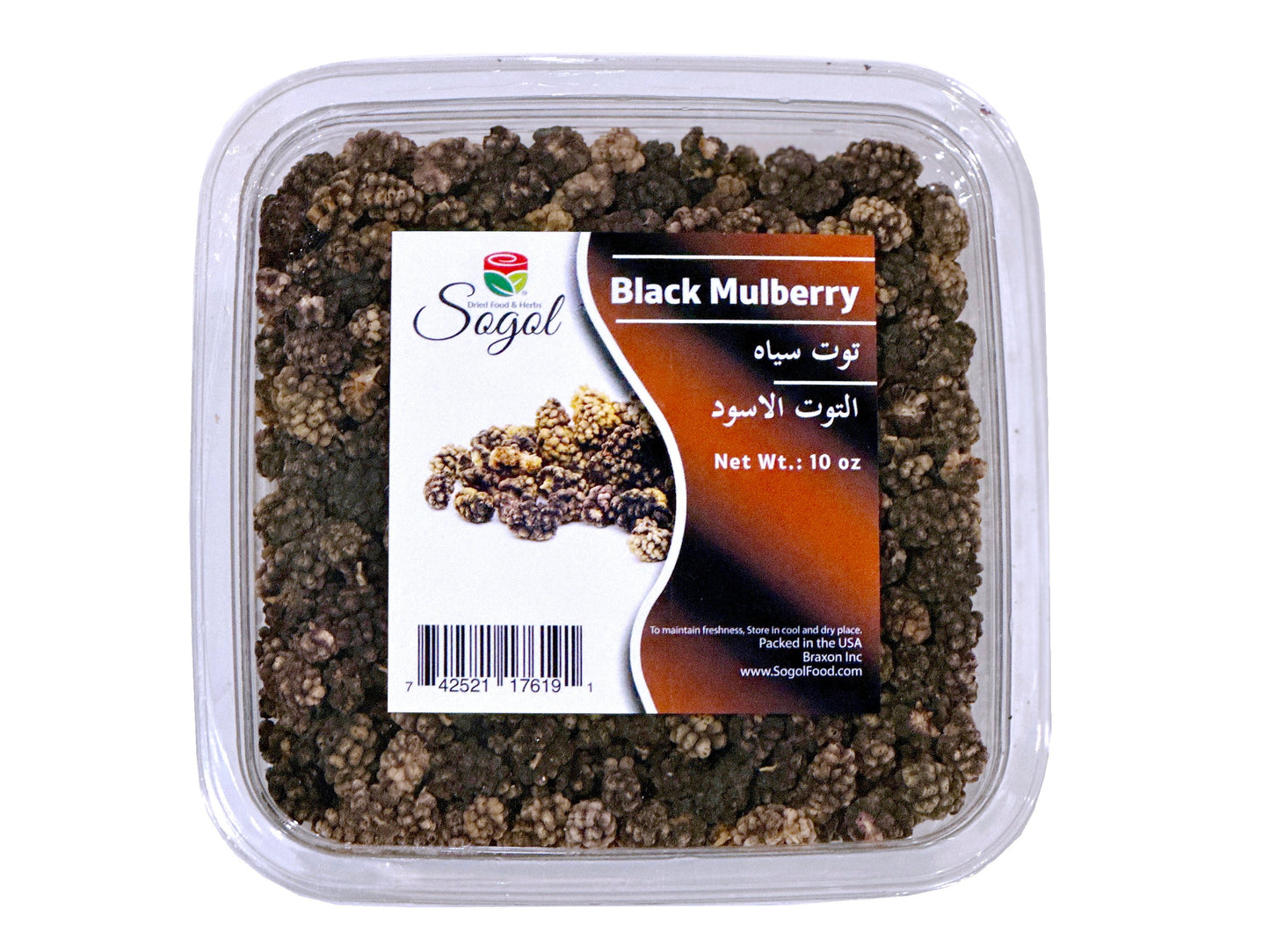 Dried Sweet Black Mulberries (Toot Siah)