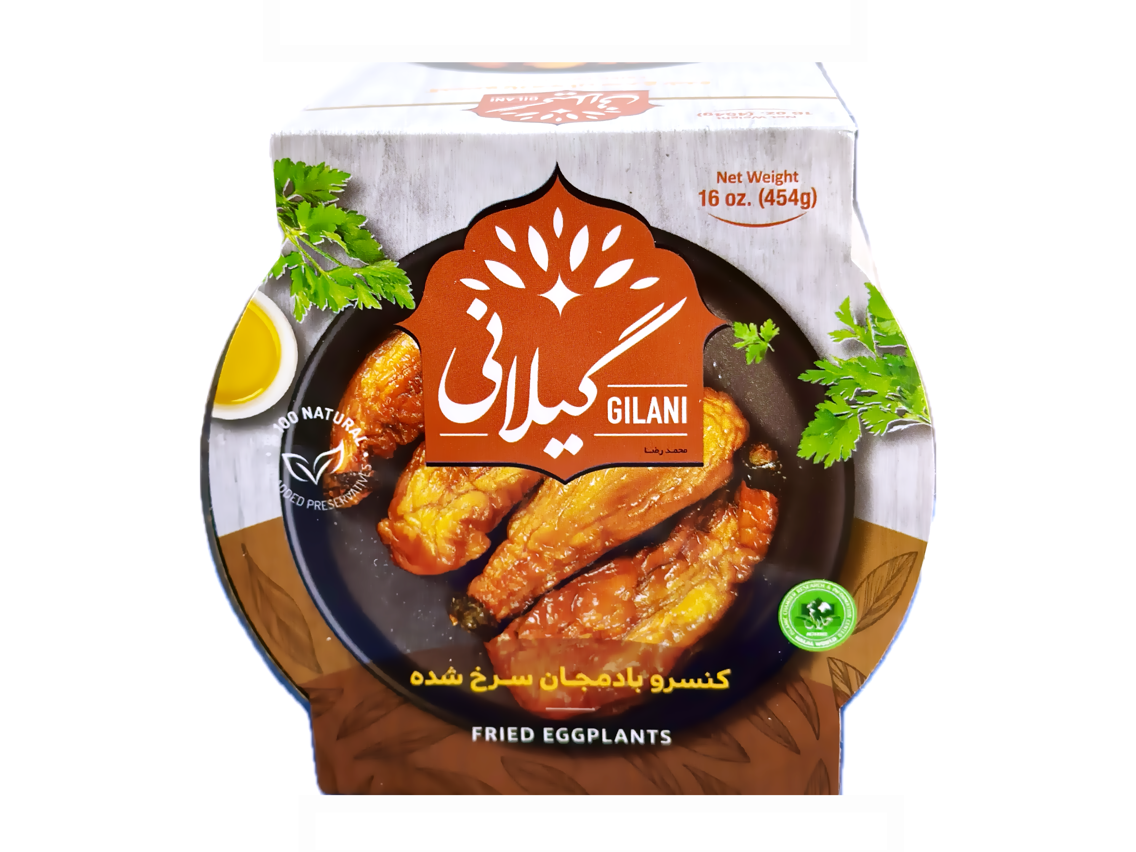 Fried Eggplant (Bademjan)