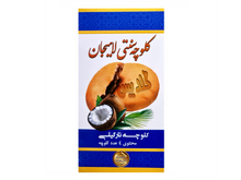 Coconut Cookie - 4 Pieces (Koloocheh Nargili)