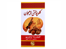 Walnut Cookie - 4 Pieces (Koloocheh Gerdooee)