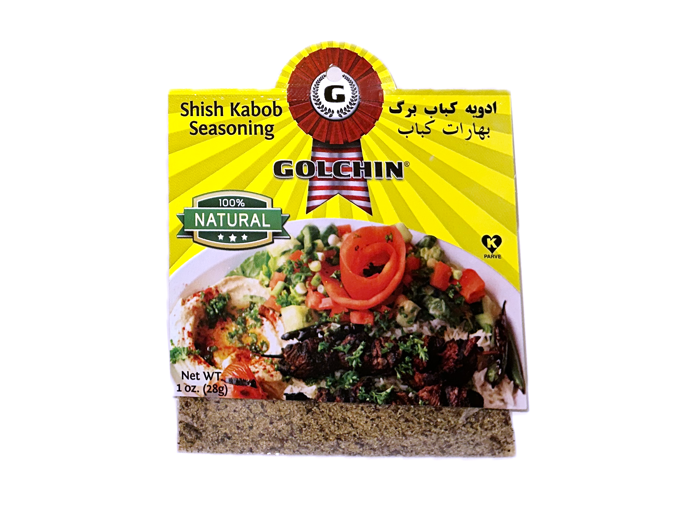 Shish Kabob Seasoning (Adviyeh Kabab Barg)