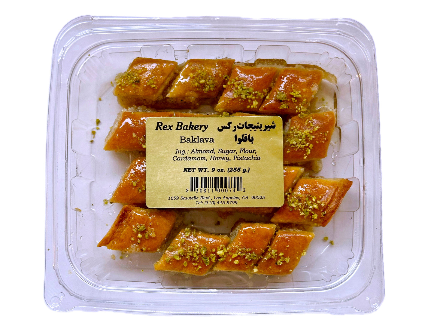 Baklava - 9 Oz (Baghlava)