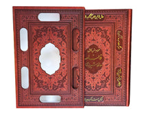 Hafez Poetry Book With Cover - Leather, Farsi (Falnameh, Divan, Ketab E Hafez Shirazi)