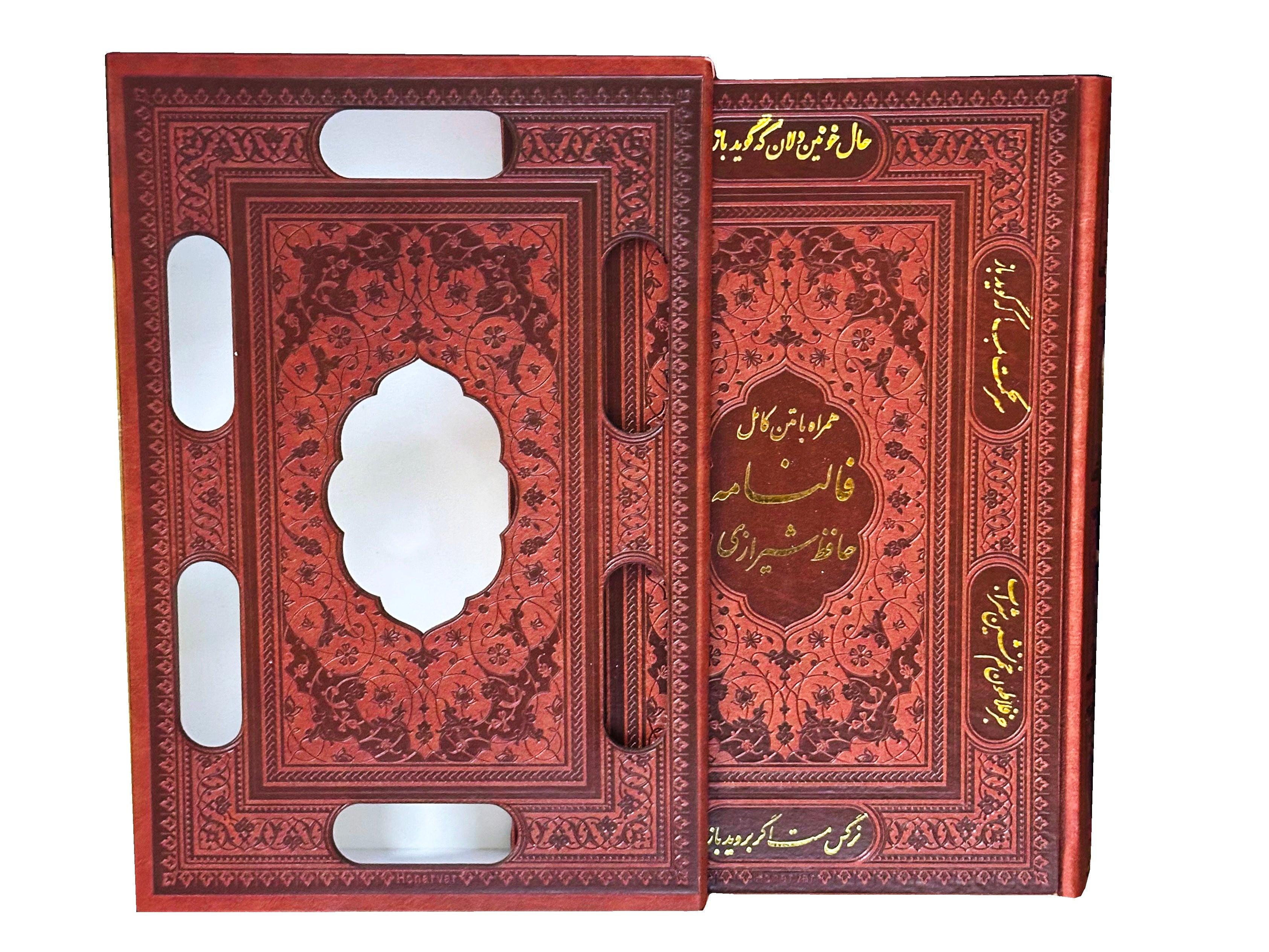 Hafez Poetry Book With Cover - Leather, Farsi (Falnameh, Divan, Ketab E Hafez Shirazi)