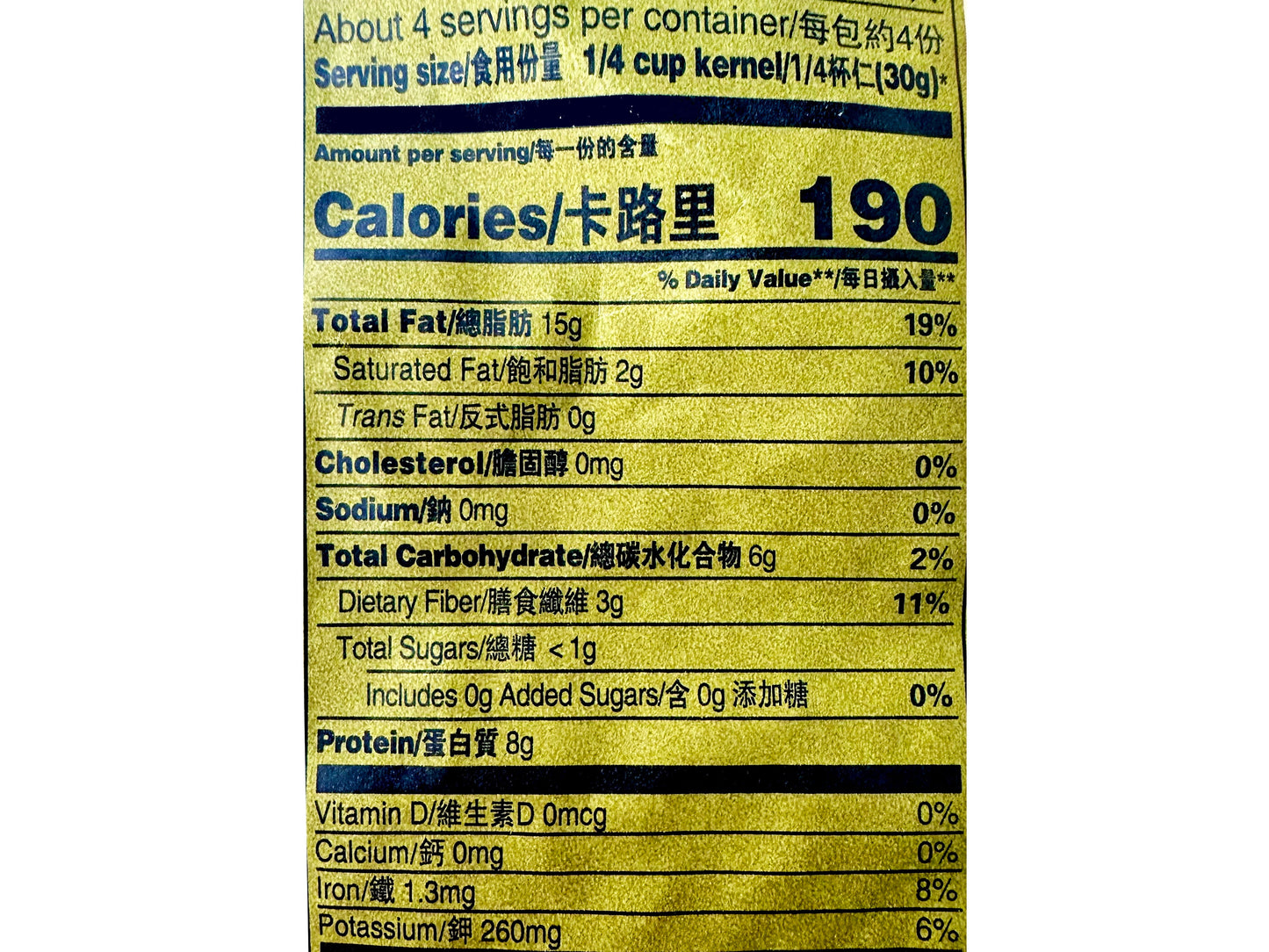 Sunflower Seeds Natural Flavor - Roasted (Tokhmeh Aftabgardan)