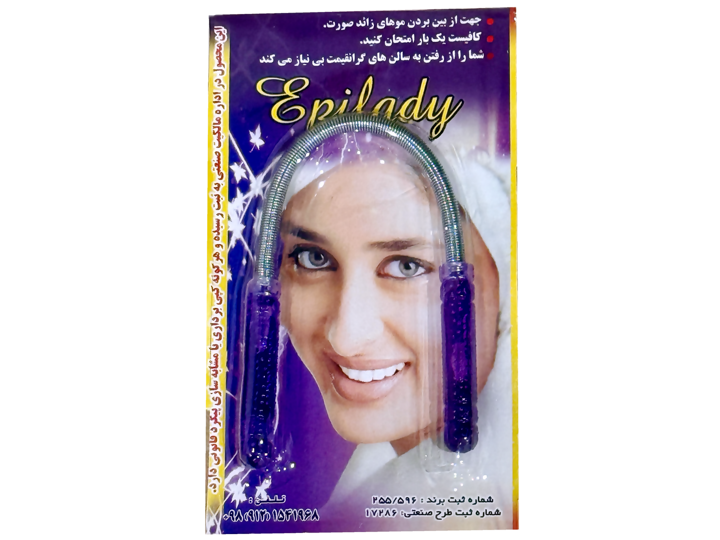 Smooth Finish Handy Facial Hair Remover Epilady