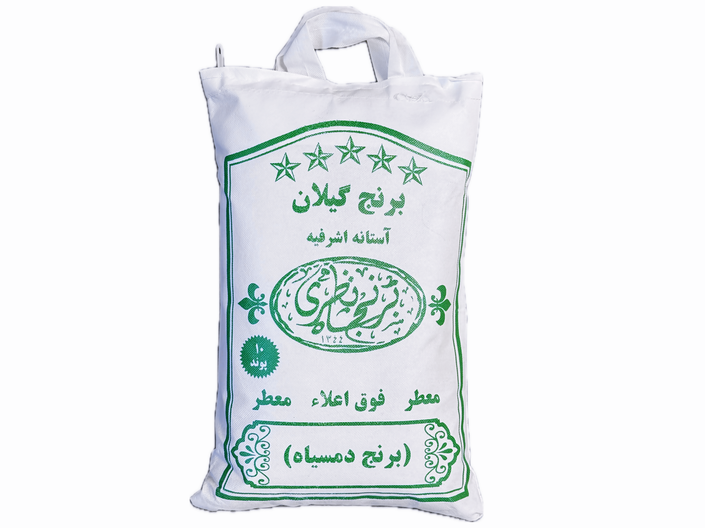 Organic Gilan Rice - Astaneh  Ashrafiyeh - 10 LB (Geelan, Berenj Dom Siah)