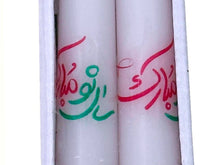 Nowruz Unscented Pair Of Candle - Persian New Year (Sham E Norooz, Eid)