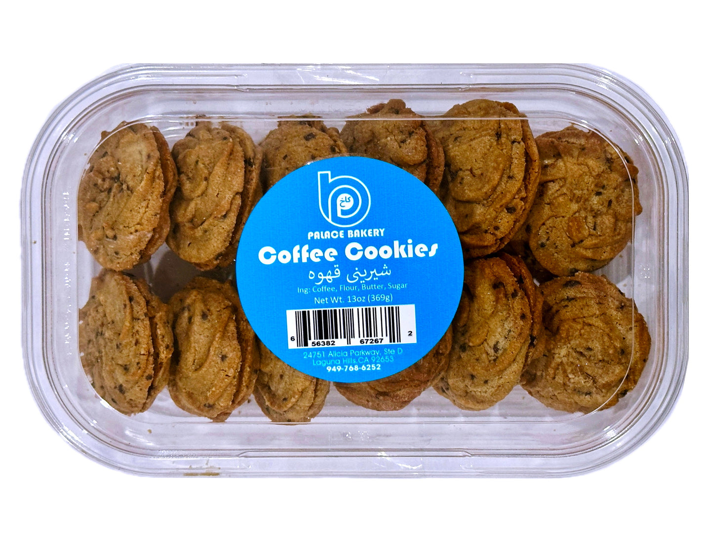 Coffee Cookies (Shirini Ghahveh-Kahveh)