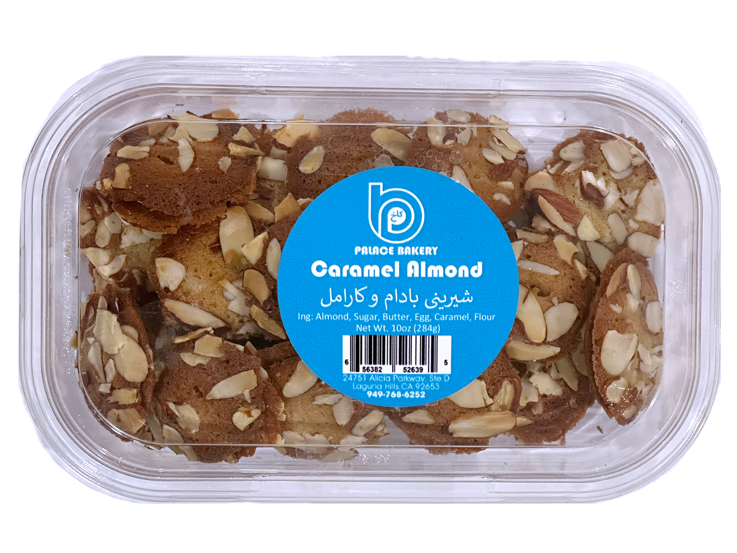 Caramel Almond Cookies (Shirini Badami Karameli)