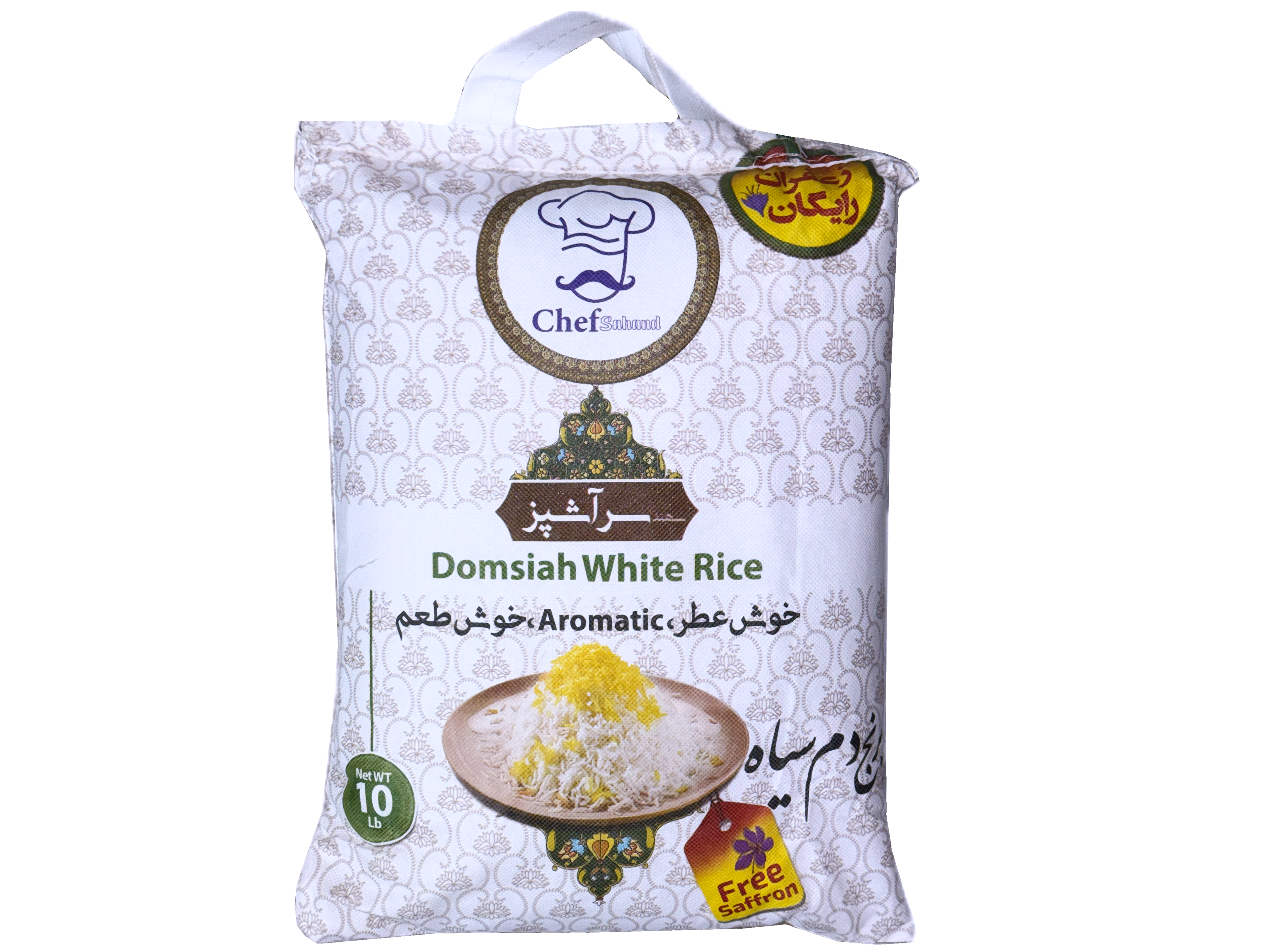Black Tail Sadri Gilan Rice With Saffron - 10 Pounds - Grade A (Berenj Geelan)