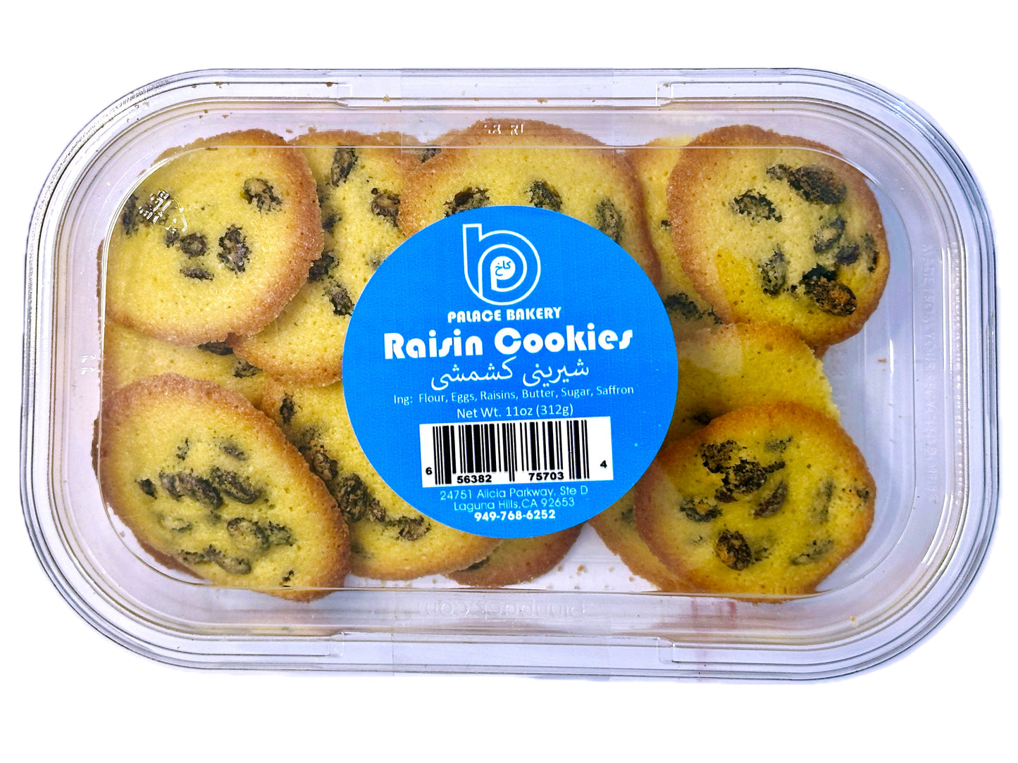 Raisin Cookies (Keshmeshi-Kishmishi)