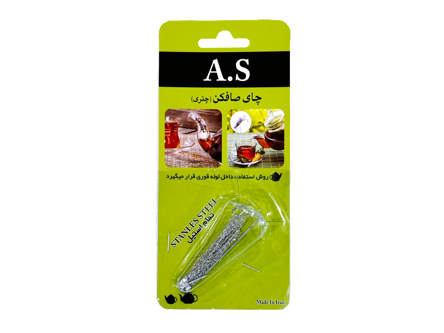 Stainless Steel Inner Teapot Nozzle Strainer (Chai Saaf Kon)