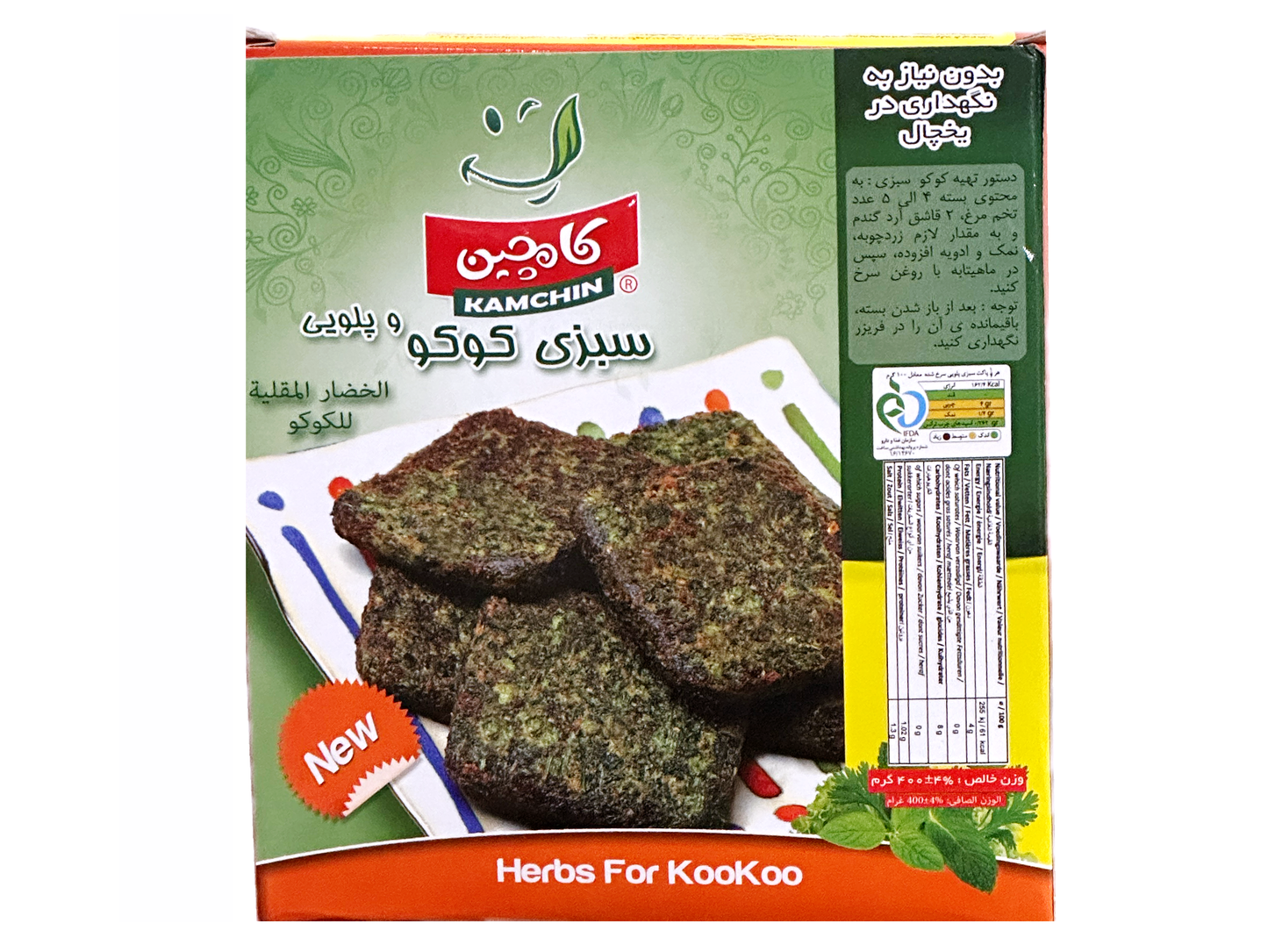 Fried Rice & Kookoo Herbs (Sabzi Polo & Kookoo, Sabzy)