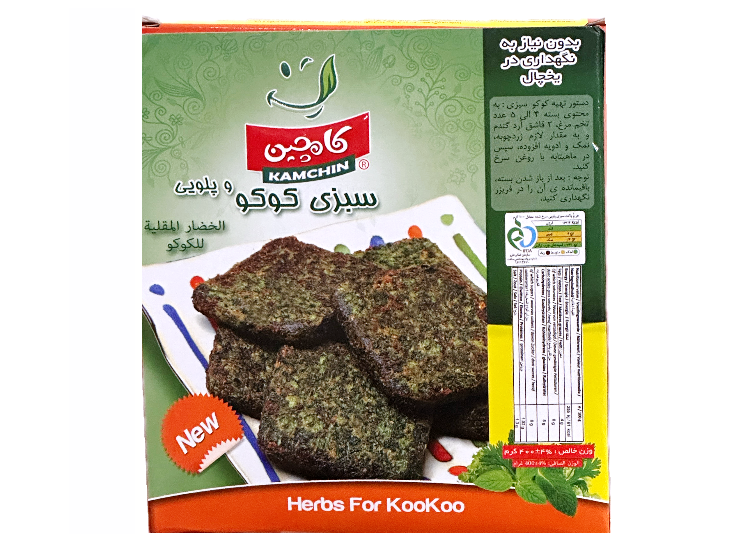 Fried Rice & Kookoo Herbs (Sabzi Polo & Kookoo, Sabzy)