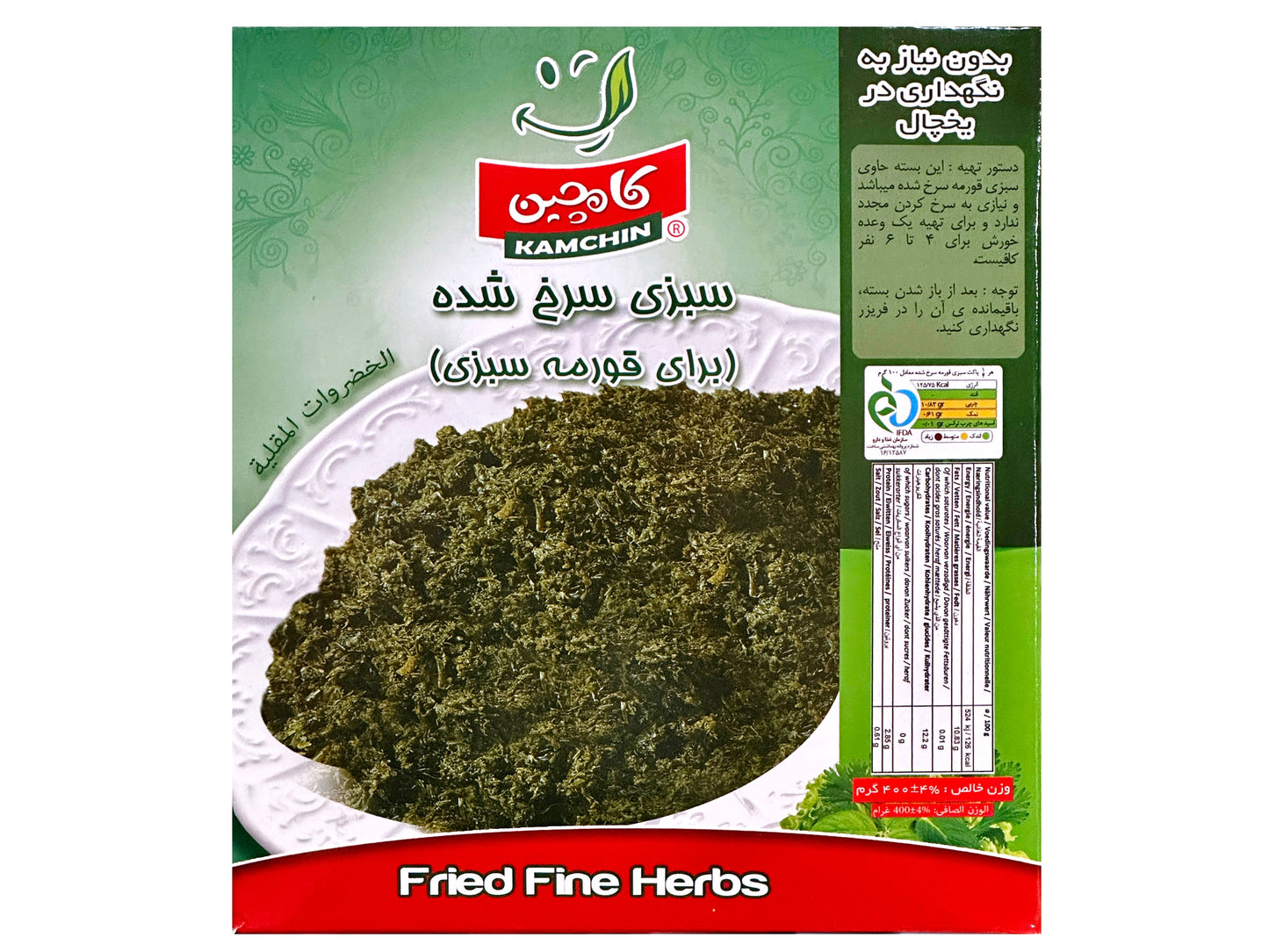 Fried Ghormeh Sabzi Herbs (Shelf Life)