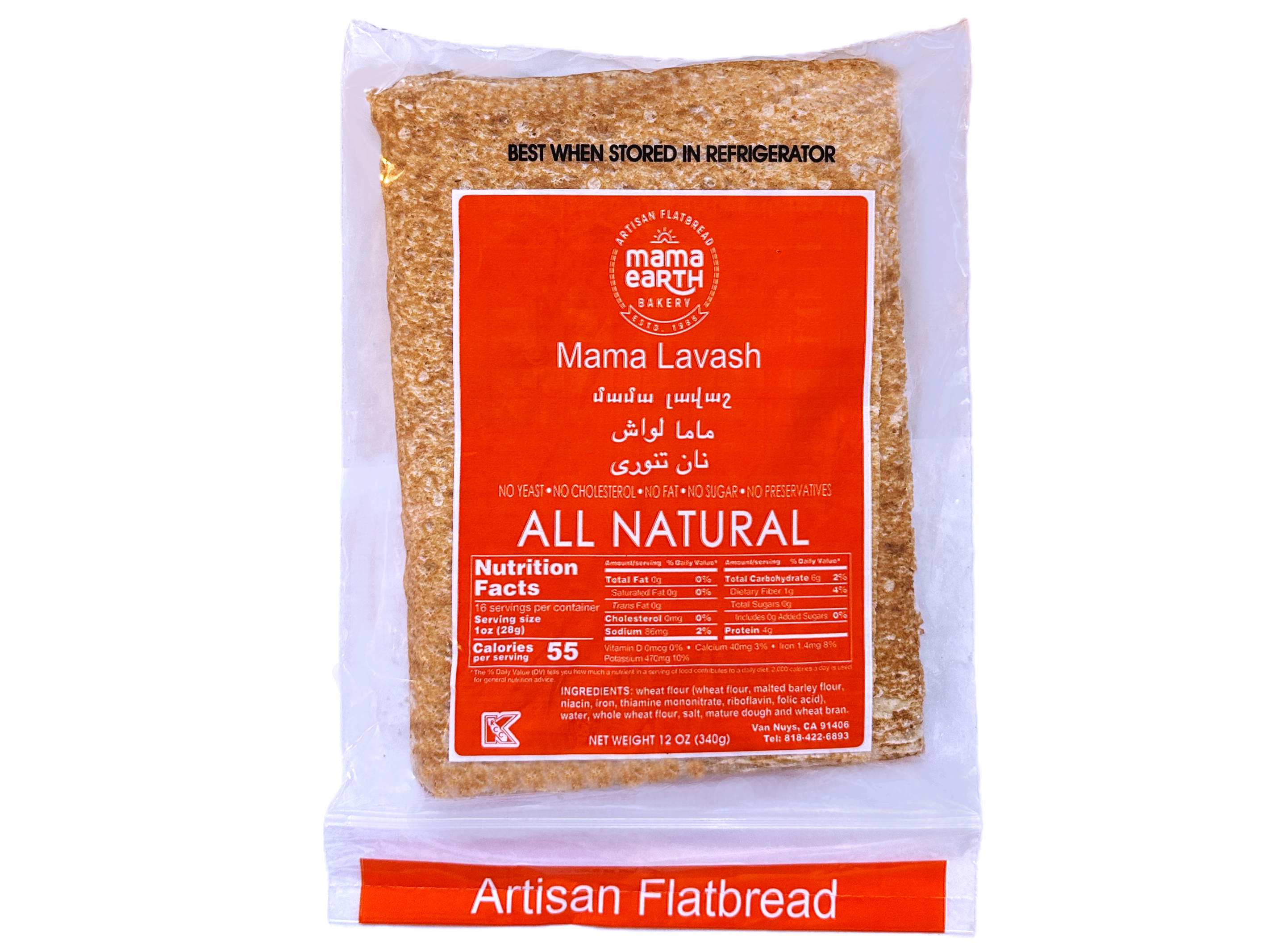 🟦 Lavash Flat Bread - Fresh, Thinnest (Mama Bread, Nan, Naan, Noon)