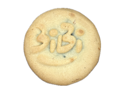 Coconut Cookie - 4 Pieces (Koloocheh Nargili)