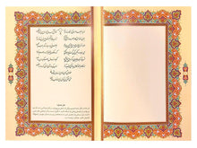 Hafez Poetry Book With Cover - Leather, Farsi (Falnameh, Divan, Ketab E Hafez Shirazi)
