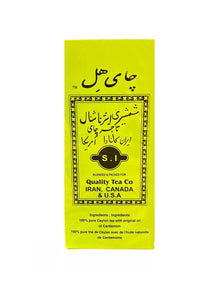 Cardamom Tea (500 g) (Chai)