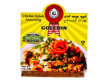 Chicken Kabob Seasoning (Adviyeh Joojeh kabab)