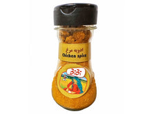 Chicken Seasoning (Adviyeh Morgh)