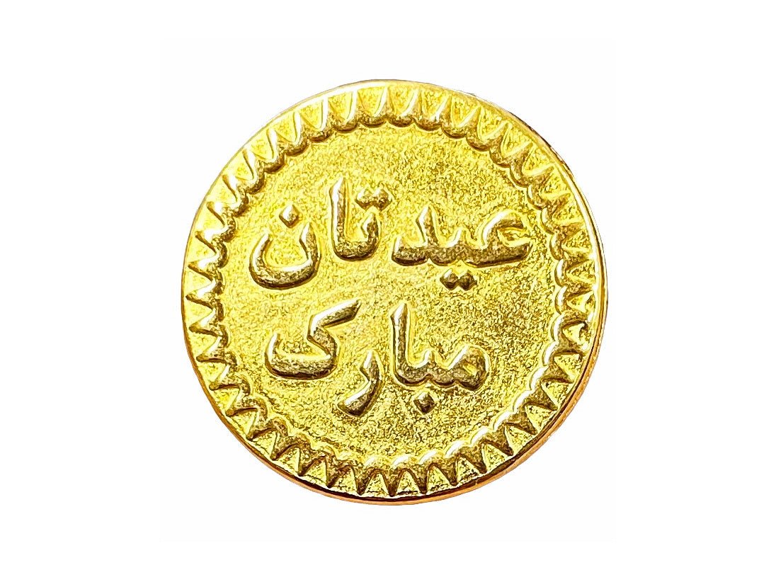 Coin for Noruz - New Year, Persian Tradition (Sekkeh Haft Seen)