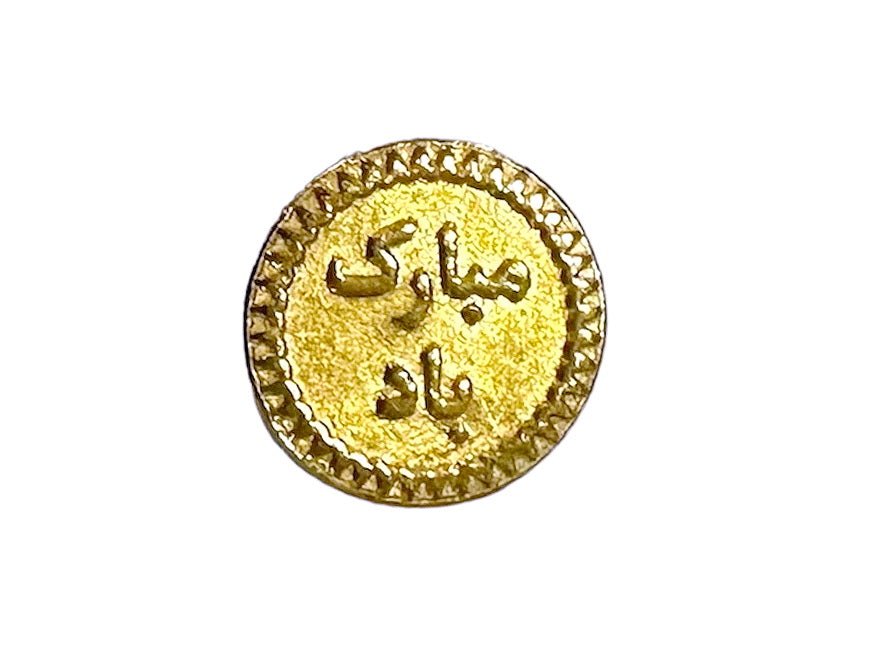 Coins for Wedding - 50 pieces (Sekkeh Aroosi)