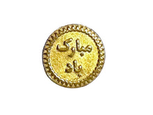 Coins for Wedding - 50 pieces (Sekkeh Aroosi)