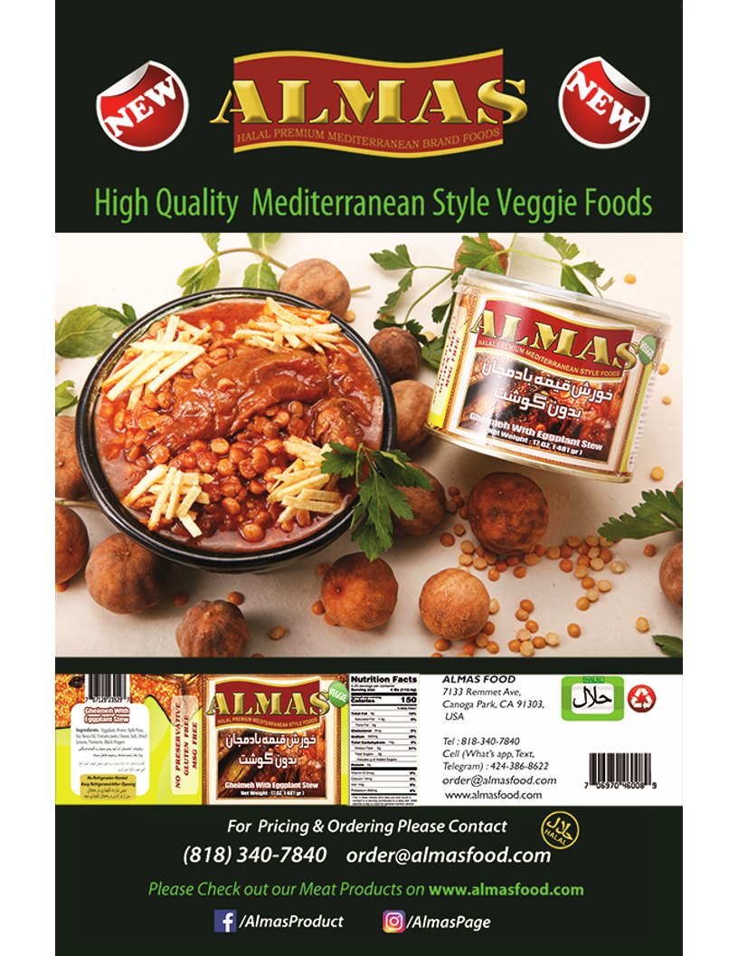 Gheimeh With Eggplant Stew - Canned - No Meat (Khoresh, Gheymeh)