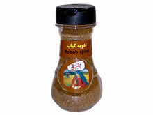 Ground Meat Kabob Seasoning (Adviyeh Kabob Koubideh)