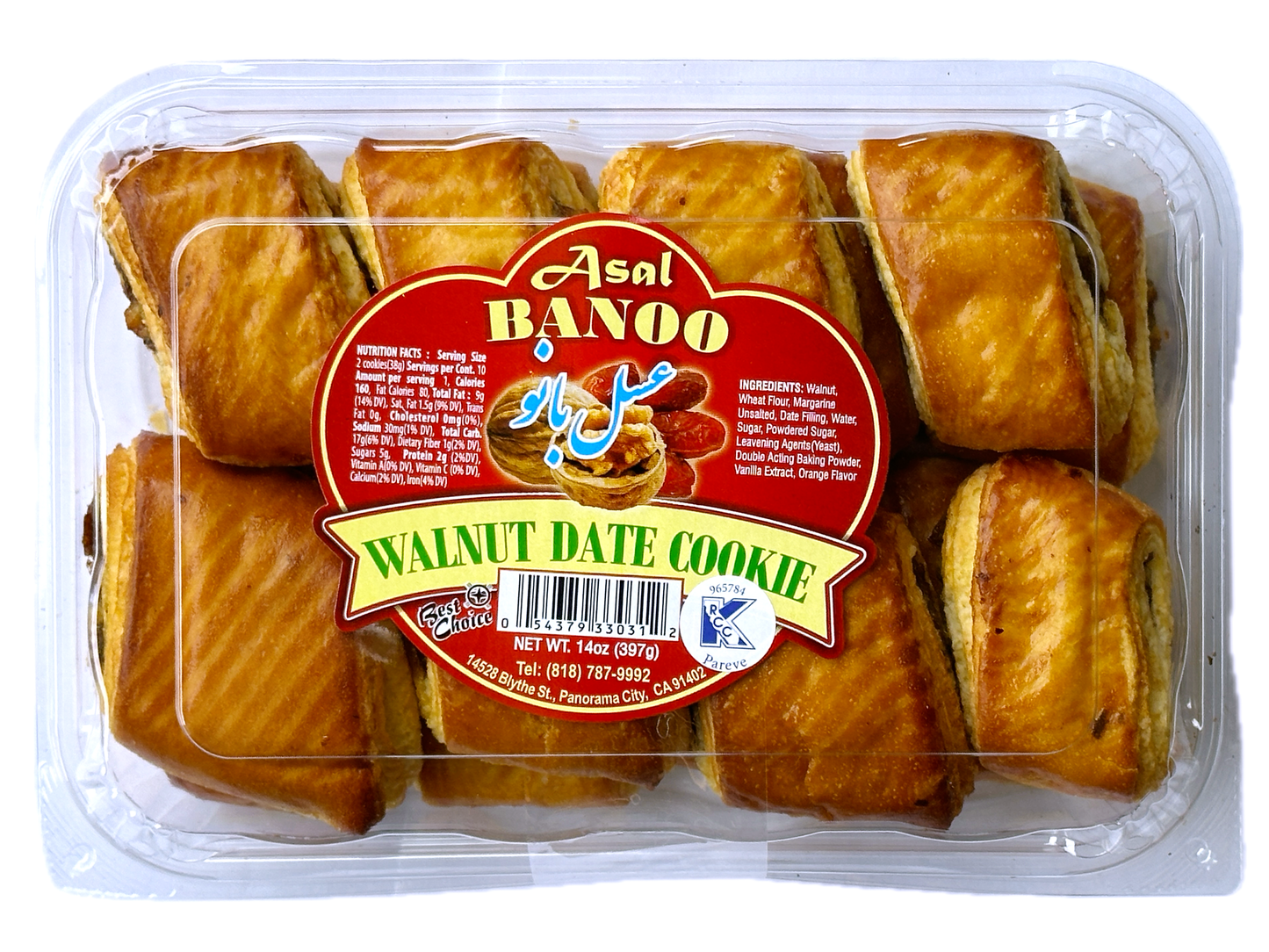 Walnut Date Cookie (Shirini Khorma Gerdoo)