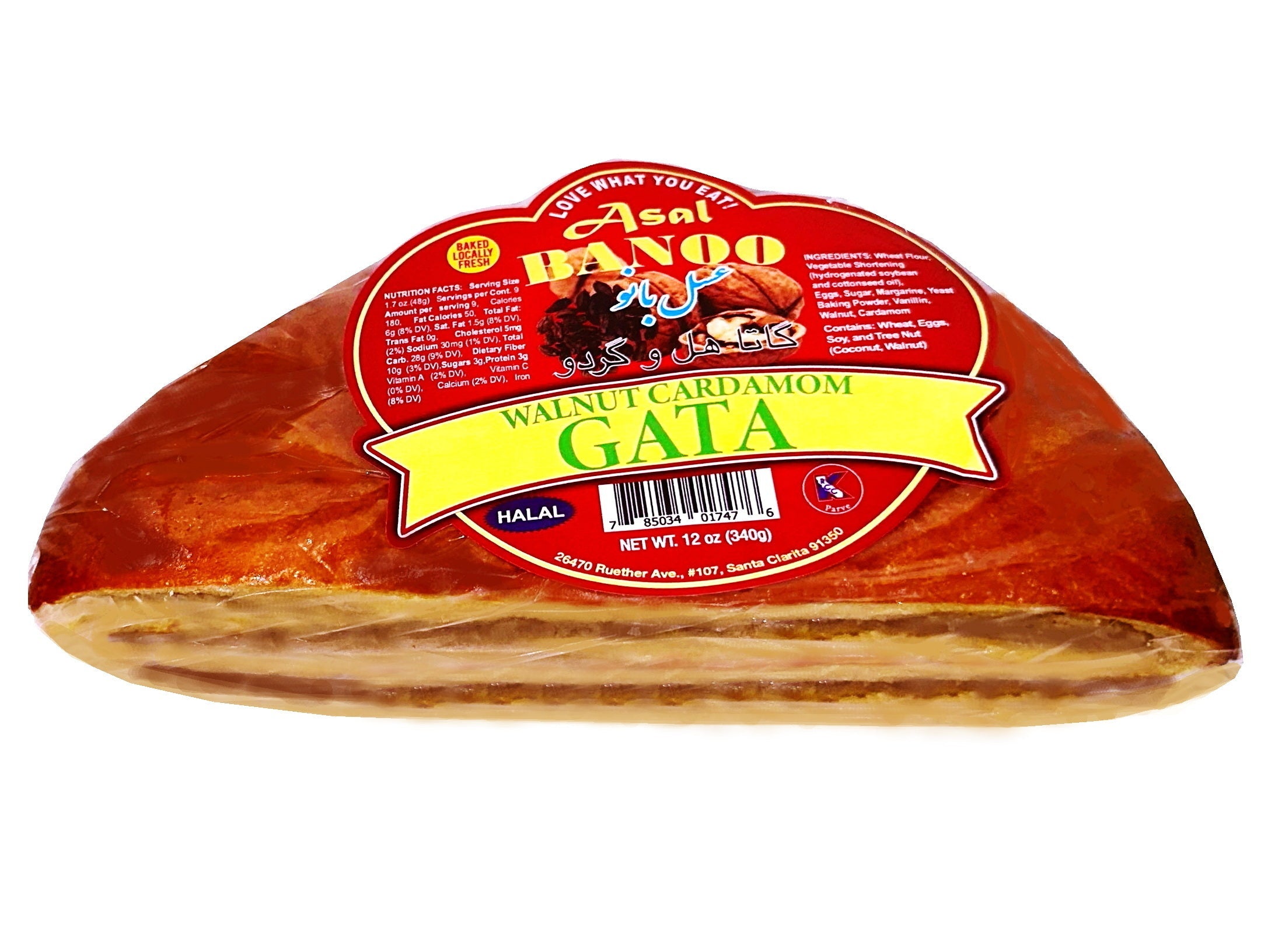 Fresh Walnut Cardamom Armenian Gata Asal Banoo (Cut In Half)