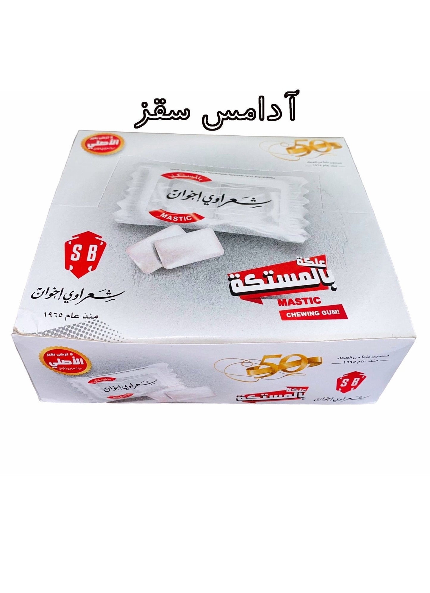 Mastic Chewing Gum - 100 Packs (2Pcs each) (Saghez)