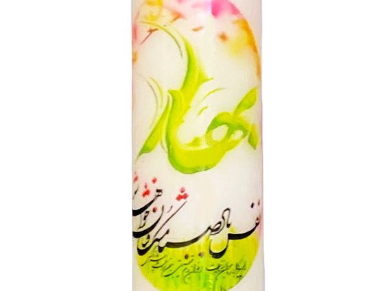 Nowruz Unscented Candle #1 (Sham E Norooz, Eid)