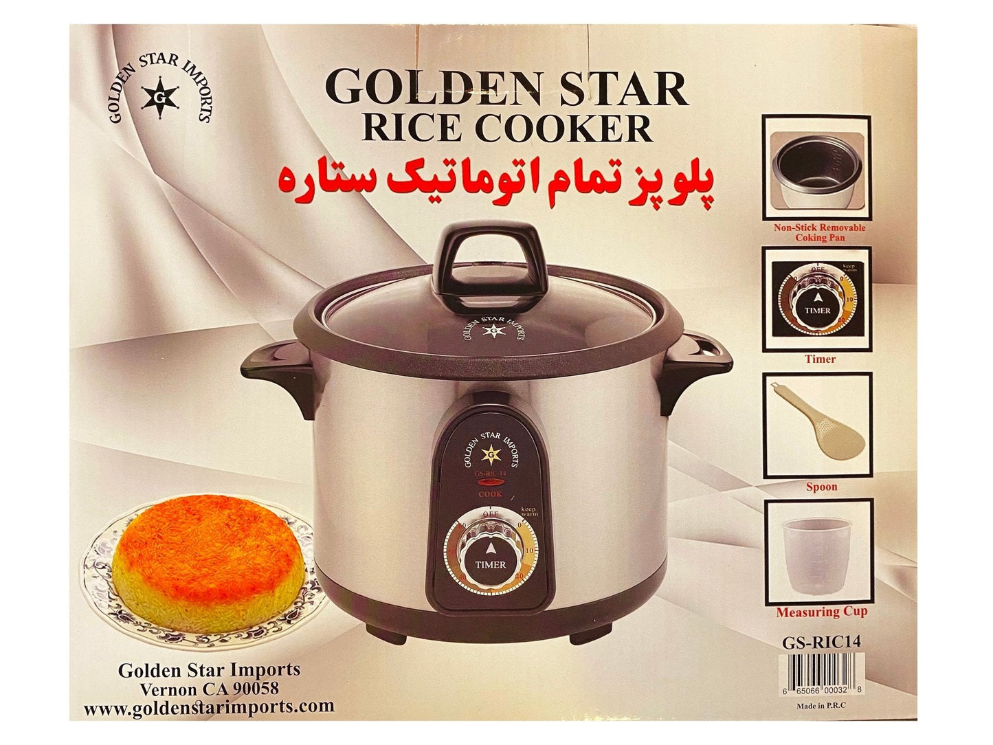 Rice Cooker Automatic - Kitchen appliance, Persian cooking (Tahdig Maker, PoloPaz, GS-RIC-14)