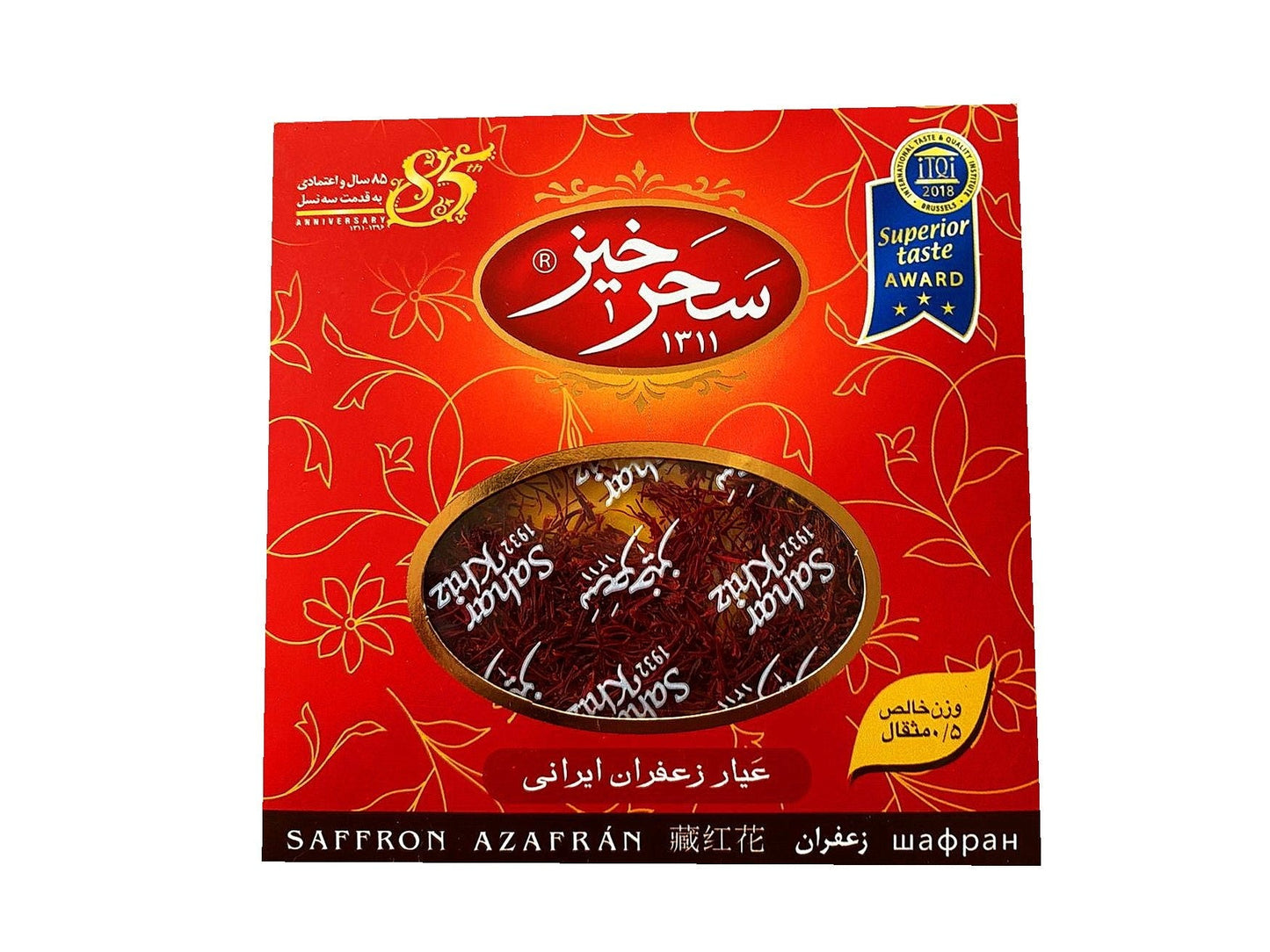 Saffron Sargol - 2.3 Grams - Grade A+ (Zaferan, Zafaran)