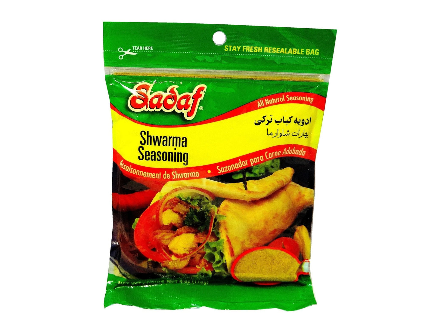 Shwarma Seasoning (Adviyeh Kabob Turkey)
