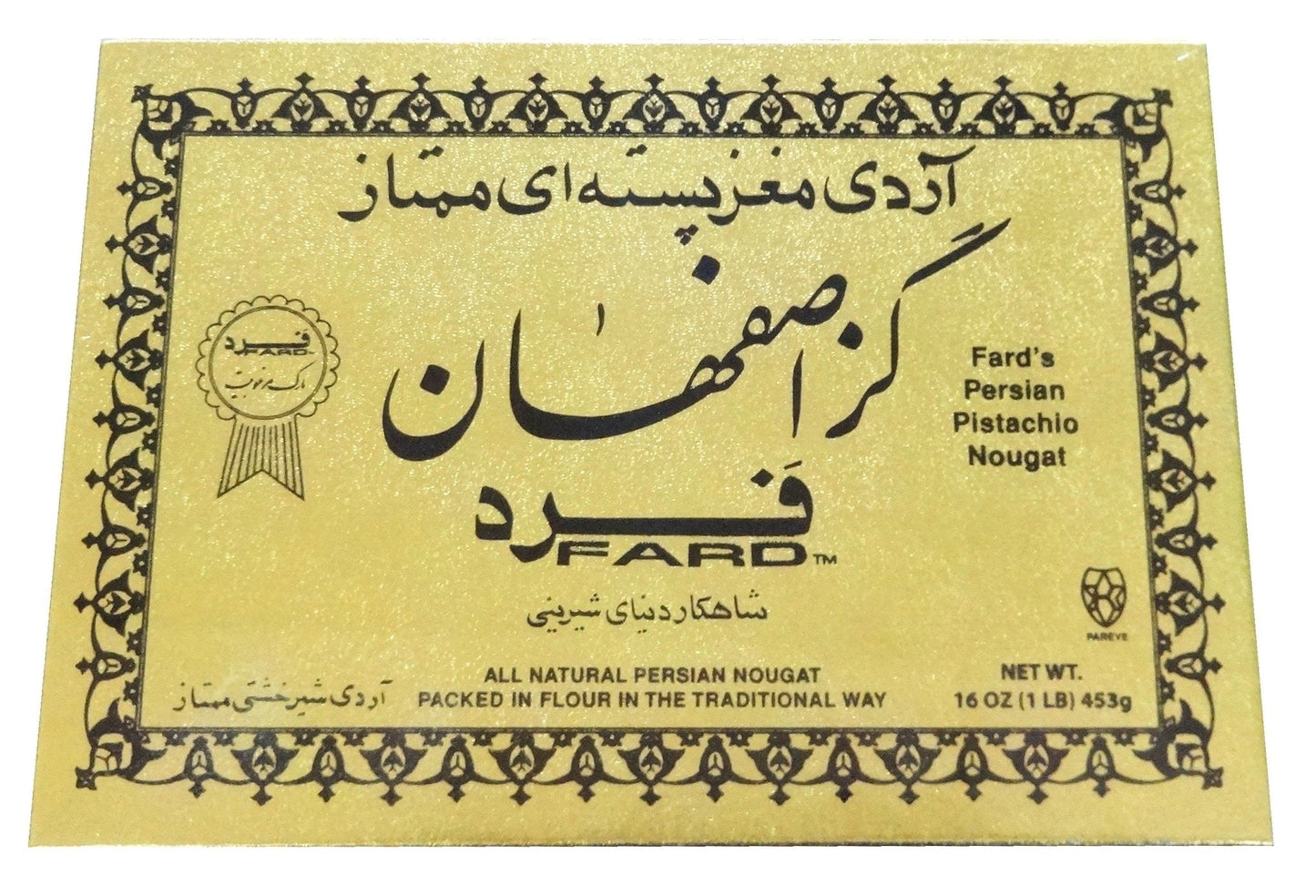 White Flour Pistachio Nougat - 16 Oz (Gaz e Ardi)