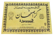 White Flour Pistachio Nougat - 16 Oz (Gaz e Ardi)